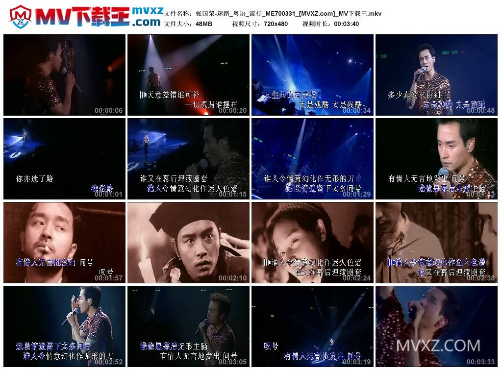 张国荣-迷路_粤语_流行_ME700331